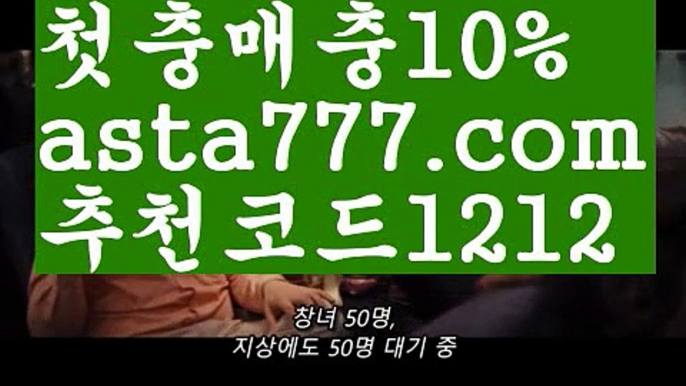 【라이브카지노솔루션】[[✔첫충,매충10%✔]]파워볼받치기【asta777.com 추천인1212】파워볼받치기✅ 파워볼 ౯파워볼예측 ❎파워볼사다리  ౯파워볼필승법౯ 동행복권파워볼✅ 파워볼예측프로그램 ❎파워볼알고리즘 ✳파워볼대여 ౯파워볼하는법౯ 파워볼구간❇【라이브카지노솔루션】[[✔첫충,매충10%✔]]