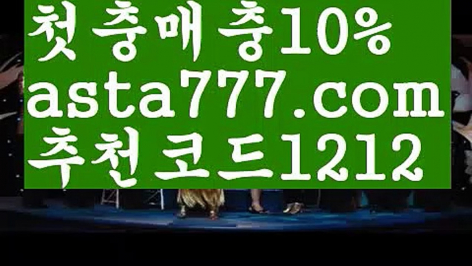 【월드컵토토】【❎첫충,매충10%❎】바카라잘하는법【asta777.com 추천인1212】바카라잘하는법✅카지노사이트♀바카라사이트✅ 온라인카지노사이트♀온라인바카라사이트✅실시간카지노사이트∬실시간바카라사이트ᘩ 라이브카지노ᘩ 라이브바카라ᘩ【월드컵토토】【❎첫충,매충10%❎】