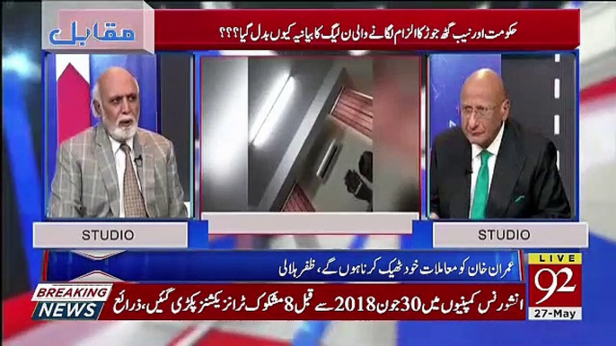 Agar Chairman NAB Chale Jaate Hain To Uska Faida Kisko Hai.. Haroon Rasheed Telling