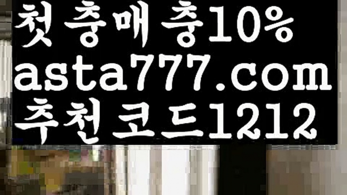 【파워볼사다리작업】[[✔첫충,매충10%✔]]토사장【asta777.com 추천인1212】토사장【파워볼사다리작업】[[✔첫충,매충10%✔]]