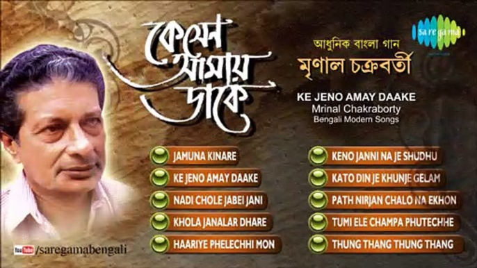 Bengali Modern Song by Mrinal Chakraborty -Ke Jeno Amay Daake - Bengali Song Audio Jukebox