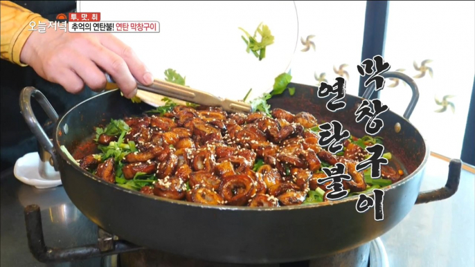[TASTY] Grilled Beef Entrails , 생방송 오늘저녁 20190528