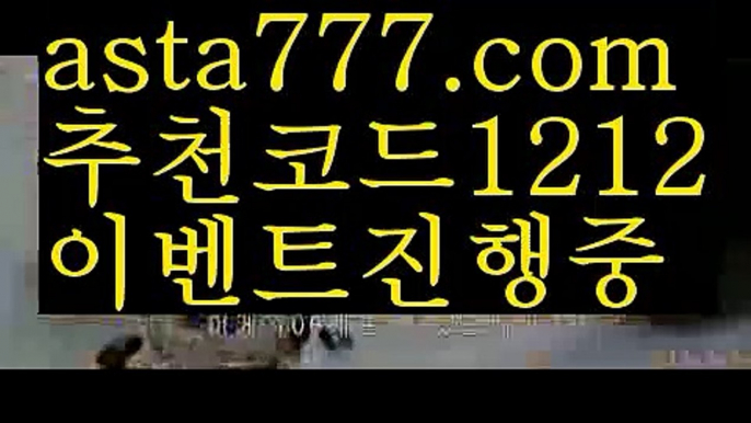 【세부이슬라카지노】[[✔첫충,매충10%✔]]스포츠【asta777.com 추천인1212】스포츠【세부이슬라카지노】[[✔첫충,매충10%✔]]