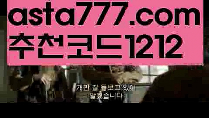 【일본야구실시간】【✅첫충,매충10%✅】‍네덜란드리그일정【asta777.com 추천인1212】네덜란드리그일정‍【일본야구실시간】【✅첫충,매충10%✅】