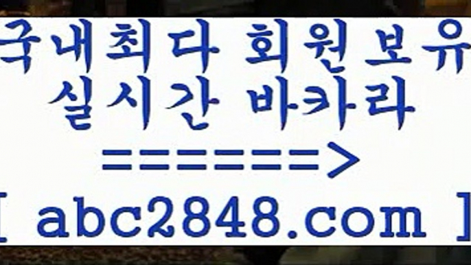 호텔카지노@,.@PC바카라【abc2848。ＣOＭ 】↔) -먹튀검색기 슈퍼카지노 마이다스 카지노사이트 모바일바카라 카지노추천 온라인카지노사이트 @,.@호텔카지노