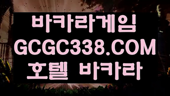 【COD카지노 】【우리카지노】 【 GCGC338.COM 】슬롯바카라1위 카지노✅무료여행【우리카지노】【COD카지노 】