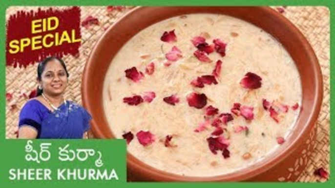 Sheer Khurma | షీర్ కుర్మా Eid special recipe | Ramadan Recipes | Hyderabadi Dessert