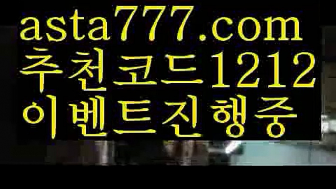 【일반볼 언더오버기준】[[✔첫충,매충10%✔]]바카라잘하는법【asta777.com 추천인1212】바카라잘하는법✅카지노사이트♀바카라사이트✅ 온라인카지노사이트♀온라인바카라사이트✅실시간카지노사이트∬실시간바카라사이트ᘩ 라이브카지노ᘩ 라이브바카라ᘩ【일반볼 언더오버기준】[[✔첫충,매충10%✔]]