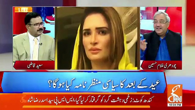 Chaudhary Ghulam Gives Breaking News About Ayesha Ahad And Hamza Shahbaz..