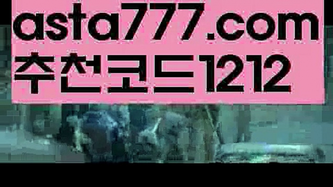 【벳이스트카지노】【✅첫충,매충10%✅】느바경기【asta777.com 추천인1212】느바경기【벳이스트카지노】【✅첫충,매충10%✅】