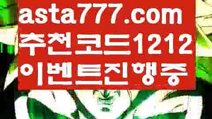 【바카라육매】{{✴첫충,매충10%✴}}바카라먹튀사이트【asta777.com 추천인1212】바카라먹튀사이트✅카지노사이트✅ 바카라사이트∬온라인카지노사이트♂온라인바카라사이트✅실시간카지노사이트♂실시간바카라사이트ᖻ 라이브카지노ᖻ 라이브바카라ᖻ 【바카라육매】{{✴첫충,매충10%✴}}