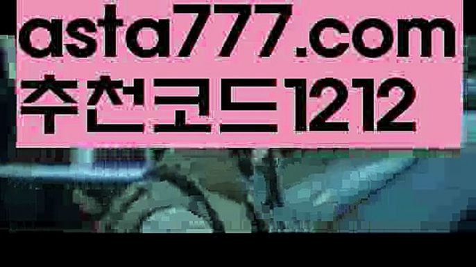 【해외배팅노하우】【❎첫충,매충10%❎】유로88【asta777.com 추천인1212】유로88【해외배팅노하우】【❎첫충,매충10%❎】