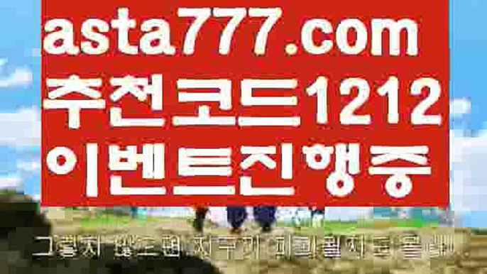 【카지노전화배팅】{{✴첫충,매충10%✴}}바카라먹튀사이트【asta777.com 추천인1212】바카라먹튀사이트✅카지노사이트✅ 바카라사이트∬온라인카지노사이트♂온라인바카라사이트✅실시간카지노사이트♂실시간바카라사이트ᖻ 라이브카지노ᖻ 라이브바카라ᖻ 【카지노전화배팅】{{✴첫충,매충10%✴}}