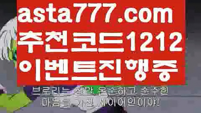 【파워볼분포도】[[✔첫충,매충10%✔]]카니발카지노【asta777.com 추천인1212】카니발카지노✅카지노사이트⊥바카라사이트⊥온라인카지노사이트∬온라인바카라사이트✅실시간카지노사이트ᘭ 실시간바카라사이트ᘭ 라이브카지노ᘭ 라이브바카라ᘭ【파워볼분포도】[[✔첫충,매충10%✔]]