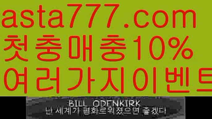 【파워볼구간보는법】[[✔첫충,매충10%✔]]☑바카라규칙【asta777.com 추천인1212】바카라규칙✅카지노사이트✅ 바카라사이트∬온라인카지노사이트♂온라인바카라사이트✅실시간카지노사이트♂실시간바카라사이트ᖻ 라이브카지노ᖻ 라이브바카라ᖻ ☑【파워볼구간보는법】[[✔첫충,매충10%✔]]