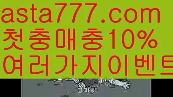 【라이브】[[✔첫충,매충10%✔]]▼파워볼작업【asta777.com 추천인1212】파워볼작업  ✅파워볼✅ 파워볼예측❇ 파워볼사다리  ❎파워볼필승법ಝ 동행복권파워볼 ❇파워볼예측프로그램✳ 파워볼알고리즘 ಝ파워볼대여✅ 파워볼하는법 ಝ파워볼구간 ✅ 파워볼 ಂ파워볼예측 ❎파워볼사다리  ಂ파워볼필승법ಂ 동행복권파워볼✅ 파워볼예측프로그램 ❇파워볼알고리즘 ಂ파워볼대여✅ 파워볼하는ಂ파워볼구간▼【라이브】[[✔첫충,매충10%✔]]