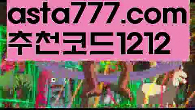 【그래프토토】【❎첫충,매충10%❎】메시【asta777.com 추천인1212】메시【그래프토토】【❎첫충,매충10%❎】