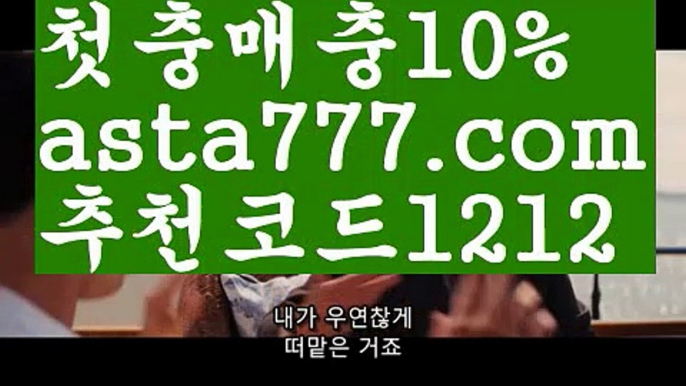 【프리미어리그】【❎첫충,매충10%❎】◆파워볼하는법【asta777.com 추천인1212】파워볼하는법◆【프리미어리그】【❎첫충,매충10%❎】