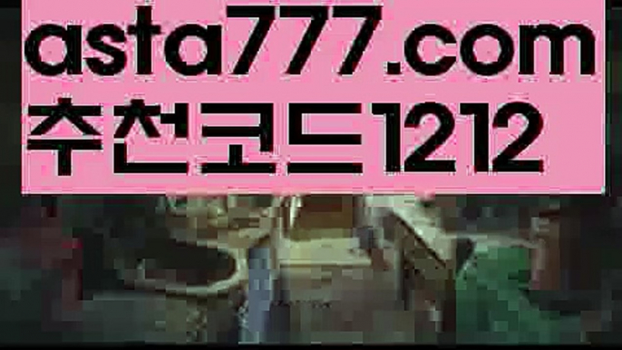 【토사장】【❎첫충,매충10%❎】라이브바카라【asta777.com 추천인1212】라이브바카라✅카지노사이트⊥바카라사이트⊥온라인카지노사이트∬온라인바카라사이트✅실시간카지노사이트ᘭ 실시간바카라사이트ᘭ 라이브카지노ᘭ 라이브바카라ᘭ 【토사장】【❎첫충,매충10%❎】