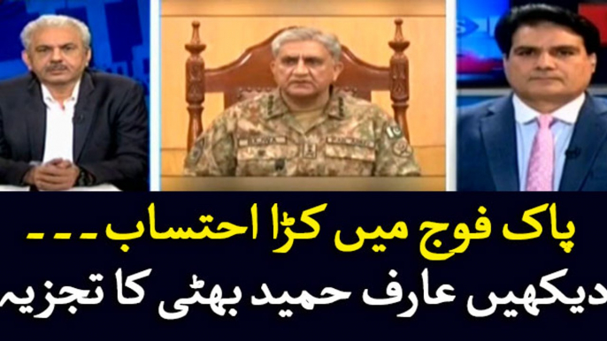 Strict and Swift accountability in Armed forces: Arif Hameed Bhatti's analysis