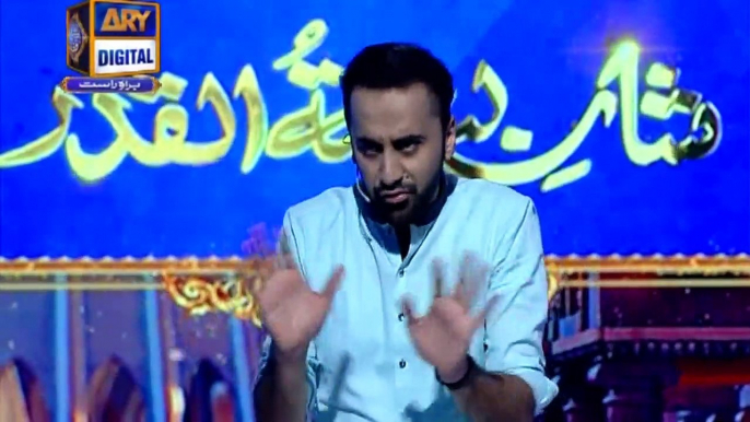 Shan-e-Laylat al-Qadr | |Segment|Qasas ul Islam | 31st May 2019