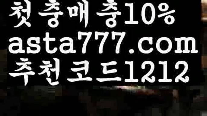 【파워볼마틴프로그램】[[✔첫충,매충10%✔]]⛹️‍♀️먹튀커뮤니티【asta777.com 추천인1212】먹튀커뮤니티⛹️‍♀️【파워볼마틴프로그램】[[✔첫충,매충10%✔]]