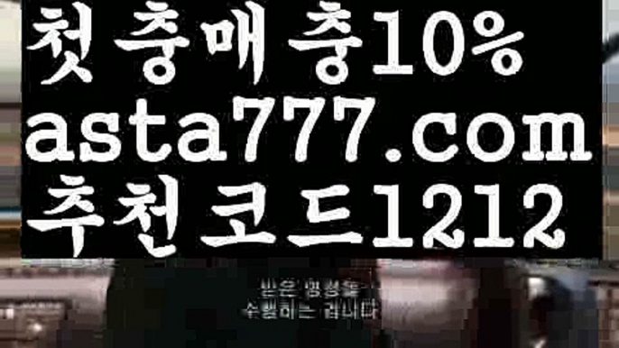 【네임드파워볼】[[✔첫충,매충10%✔]]⛰바카라먹튀사이트【asta777.com 추천인1212】바카라먹튀사이트✅카지노사이트✅ 바카라사이트∬온라인카지노사이트♂온라인바카라사이트✅실시간카지노사이트♂실시간바카라사이트ᖻ 라이브카지노ᖻ 라이브바카라ᖻ ⛰【네임드파워볼】[[✔첫충,매충10%✔]]