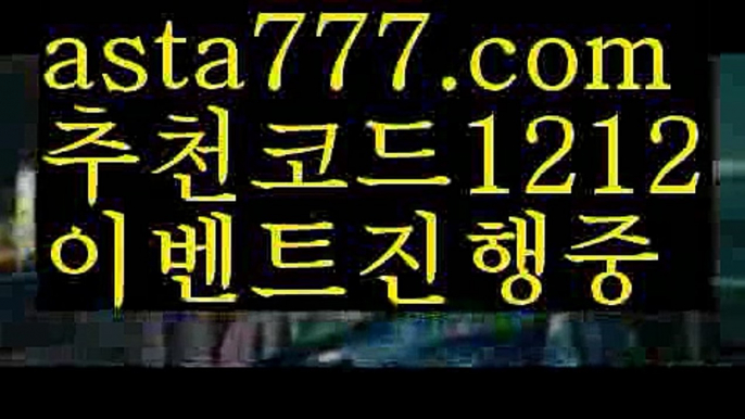 【파워볼수익내기】[[✔첫충,매충10%✔]]토사장【asta777.com 추천인1212】토사장【파워볼수익내기】[[✔첫충,매충10%✔]]