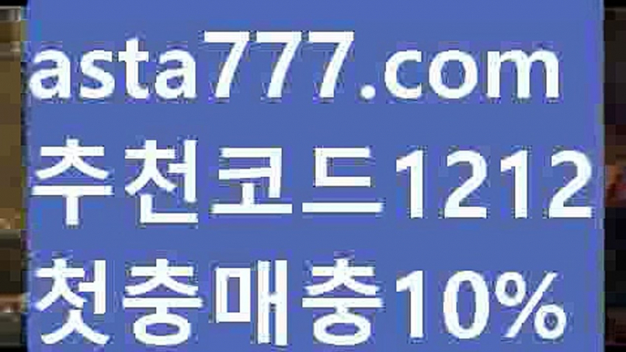 【핀벳맥스벳】【❎첫충,매충10%❎】캡토토【asta777.com 추천인1212】캡토토【핀벳맥스벳】【❎첫충,매충10%❎】