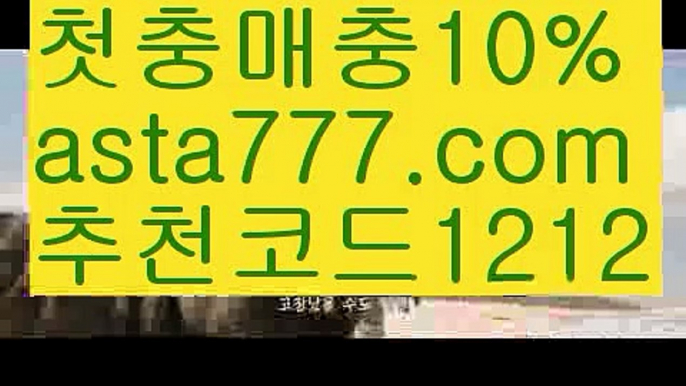 【파워볼오프라인매장】[[✔첫충,매충10%✔]]바카라확률【asta777.com 추천인1212】바카라확률✅카지노사이트✅ 바카라사이트∬온라인카지노사이트♂온라인바카라사이트✅실시간카지노사이트♂실시간바카라사이트ᖻ 라이브카지노ᖻ 라이브바카라ᖻ 【파워볼오프라인매장】[[✔첫충,매충10%✔]]