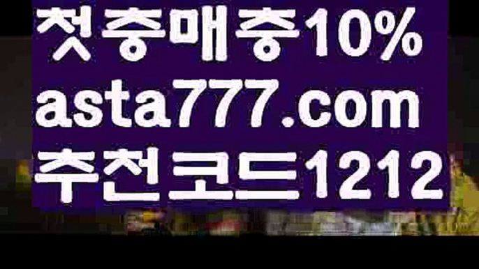 【유료픽】【❎첫충,매충10%❎】⛏파워볼분포도【asta777.com 추천인1212】파워볼분포도✅파워볼 ᙠ 파워볼예측ᙠ  파워볼사다리 ❎ 파워볼필승법✅ 동행복권파워볼❇ 파워볼예측프로그램✅ 파워볼알고리즘ᙠ  파워볼대여 ᙠ 파워볼하는법 ✳파워볼구간⛏【유료픽】【❎첫충,매충10%❎】