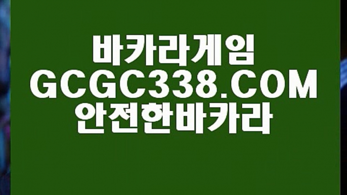 【카지노1등】【카지노모음】【 GCGC338.COM 】필리핀마이다스호텔카지노✅ 바둑이용어 바카라줄타기방법【카지노모음】【카지노1등】