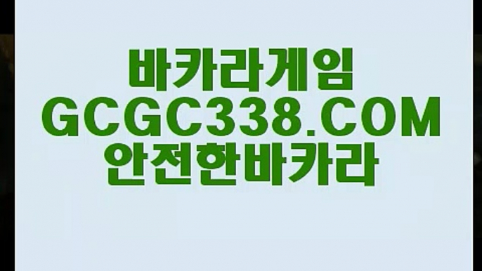 【마이다스호텔카지노】【바카라사이트】  【 GCGC338.COM 】마이다스카지노✅라이센스 카지노✅여행 먹튀썰전 온라인카지노✅【바카라사이트】【마이다스호텔카지노】