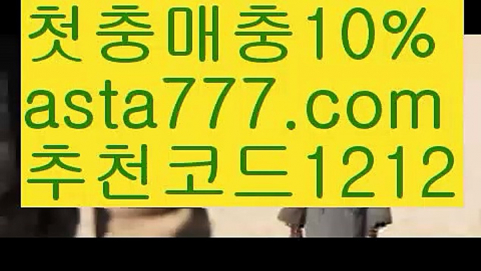 【안전놀이터주소】【❎첫충,매충10%❎】파워볼【asta777.com 추천인1212】파워볼   ✅파워볼✅ 파워볼예측❇ 파워볼사다리  ❎파워볼필승법ಝ 동행복권파워볼 ❇파워볼예측프로그램✳ 파워볼알고리즘 ಝ파워볼대여✅ 파워볼하는법 ಝ파워볼구간✅ 파워볼 ಂ파워볼예측 ❎파워볼사다리  ಂ파워볼필승법ಂ 동행복권파워볼✅ 파워볼예측프로그램 ❇파워볼알고리즘 ಂ파워볼대여✅ 파워볼하는법 ಂ파워볼구간 【안전놀이터주소】【❎첫충,매충10%❎】