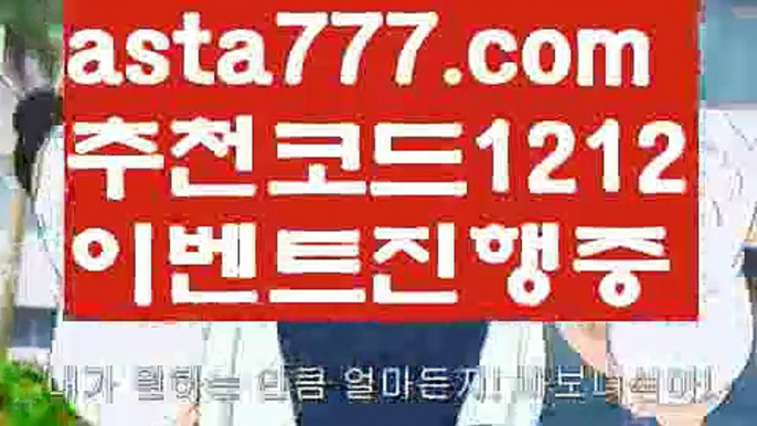 【바카라페어】{{✴첫충,매충10%✴}}바카라줄타기【asta777.com 추천인1212】바카라줄타기✅카지노사이트♀바카라사이트✅ 온라인카지노사이트♀온라인바카라사이트✅실시간카지노사이트∬실시간바카라사이트ᘩ 라이브카지노ᘩ 라이브바카라ᘩ【바카라페어】{{✴첫충,매충10%✴}}