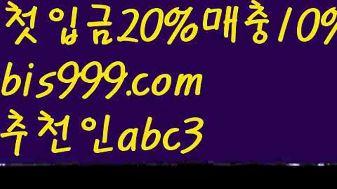 스포츠토토사이트ぢ{{bis999.com}}[추천인 abc3]ぢ해외토토사이트ಛ  축구토토사이트ಞ 토토사이트 {{www.ggoool.com}}스포츠토토사이트live score {{bis999.com}}[추천인 abc3] 와이즈토토ఈ 경기 프로토 케이토토 (www.ggoool.com)박지성ಛ  메시 호날두 레알마드리드 바르셀로나 스포츠사설토토사이트-ౡ{{bis999.com}}[추천인 abc3]안전한사설놀이터  ౡ월드컵토토ಛ  해외사이트순위 ౡ안전놀이터주소 사