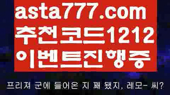 【파워볼작업배팅】[[✔첫충,매충10%✔]]야구【asta777.com 추천인1212】야구【파워볼작업배팅】[[✔첫충,매충10%✔]]