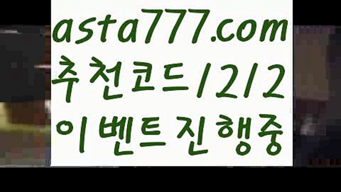 【놀이터추천】【❎첫충,매충10%❎】✴먹튀탐정【asta777.com 추천인1212】먹튀탐정✴【놀이터추천】【❎첫충,매충10%❎】