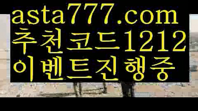 【바카라사이트】{{✴첫충,매충10%✴}}일반볼 언더오버기준【asta777.com 추천인1212】일반볼 언더오버기준✅파워볼 ᙠ 파워볼예측ᙠ  파워볼사다리 ❎ 파워볼필승법✅ 동행복권파워볼❇ 파워볼예측프로그램✅ 파워볼알고리즘ᙠ  파워볼대여 ᙠ 파워볼하는법 ✳파워볼구간【바카라사이트】{{✴첫충,매충10%✴}}