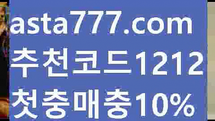 【88카지노】【❎첫충,매충10%❎】박지성【asta777.com 추천인1212】박지성【88카지노】【❎첫충,매충10%❎】