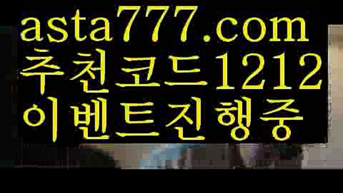 【카지노전화배팅】{{✴첫충,매충10%✴}}▲ 바카라사이트주소【asta777.com 추천인1212】바카라사이트주소✅카지노사이트♀바카라사이트✅ 온라인카지노사이트♀온라인바카라사이트✅실시간카지노사이트∬실시간바카라사이트ᘩ 라이브카지노ᘩ 라이브바카라ᘩ ▲ 【카지노전화배팅】{{✴첫충,매충10%✴}}