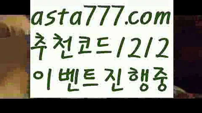 【네덜란드리그중계】{{✅첫충,매충10%✅}}벳빅토리【asta777.com 추천인1212】벳빅토리【네덜란드리그중계】{{✅첫충,매충10%✅}}