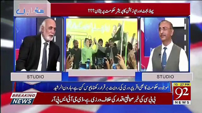 Kia Eid Ke 3 Din Baad Hukumat Ke Saath Dama Dam Mast Qalandar Hone Waala Hai.. Haroon Rasheed Response