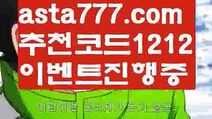 【파워볼하는법】[[✔첫충,매충10%✔]]야구【asta777.com 추천인1212】야구【파워볼하는법】[[✔첫충,매충10%✔]]