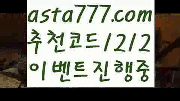 【벳365토토】【❎첫충,매충10%❎】유로88【asta777.com 추천인1212】유로88【벳365토토】【❎첫충,매충10%❎】