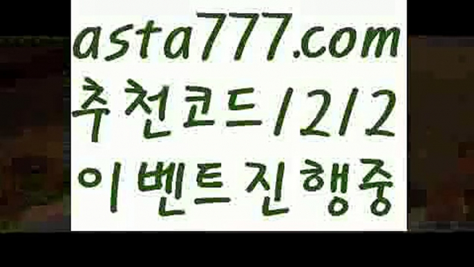 【네임드】{{✅첫충,매충10%✅}}스포츠토토사이트추천【asta777.com 추천인1212】스포츠토토사이트추천【네임드】{{✅첫충,매충10%✅}}