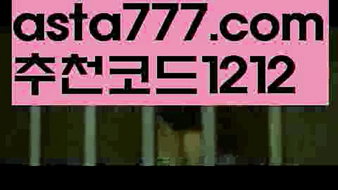 【바카라줄타기】{{✴첫충,매충10%✴}}농구【asta777.com 추천인1212】농구【바카라줄타기】{{✴첫충,매충10%✴}}