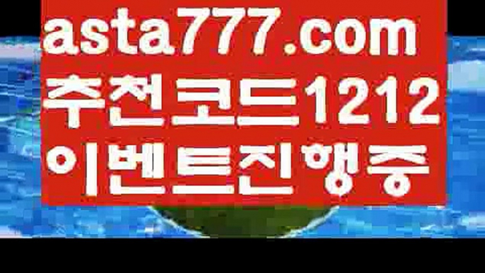 【검증놀이터】【❎첫충,매충10%❎】토토마틴【asta777.com 추천인1212】토토마틴【검증놀이터】【❎첫충,매충10%❎】