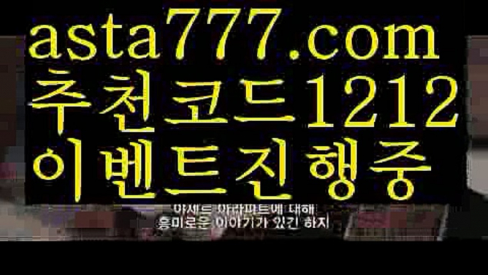 【프로토】【❎첫충,매충10%❎】파워볼작업【asta777.com 추천인1212】파워볼작업  ✅파워볼✅ 파워볼예측❇ 파워볼사다리  ❎파워볼필승법ಝ 동행복권파워볼 ❇파워볼예측프로그램✳ 파워볼알고리즘 ಝ파워볼대여✅ 파워볼하는법 ಝ파워볼구간 ✅ 파워볼 ಂ파워볼예측 ❎파워볼사다리  ಂ파워볼필승법ಂ 동행복권파워볼✅ 파워볼예측프로그램 ❇파워볼알고리즘 ಂ파워볼대여✅ 파워볼하는ಂ파워볼구간【프로토】【❎첫충,매충10%❎】