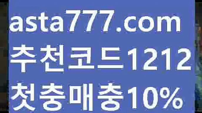 【11벳카지노】{{✅첫충,매충10%✅}}‍그래프토토【asta777.com 추천인1212】그래프토토‍【11벳카지노】{{✅첫충,매충10%✅}}